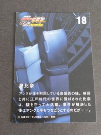 仮面ライダーオーズ/OOO 泉比奈 高田里穂（たかだ・りほ） サムネイル 2