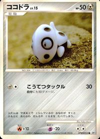 Pokemon Card Lot DP2 Abra Fossil Buizel Dodrio Exeggcute サムネイル 7