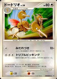Pokemon Card Lot DP2 Abra Fossil Buizel Dodrio Exeggcute サムネイル 8