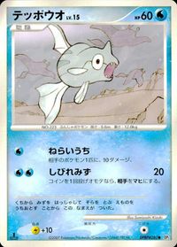 Pokemon Card Lot DP2 Abra Fossil Buizel Dodrio Exeggcute サムネイル 10
