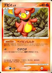 Pokemon Card Lot DP2 Abra Fossil Buizel Dodrio Exeggcute サムネイル 2