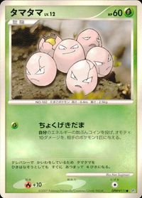 Pokemon Card Lot DP2 Abra Fossil Buizel Dodrio Exeggcute サムネイル 9