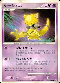 Pokemon Card Lot DP2 Abra Fossil Buizel Dodrio Exeggcute サムネイル 3