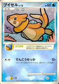 Pokemon Card Lot DP2 Abra Fossil Buizel Dodrio Exeggcute サムネイル 6