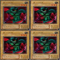 ラーバス 25枚 型番統一 コレクション ノーマル 遊戯王 まとめ 2期 初期 サムネイル 5