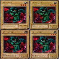 ラーバス 25枚 型番統一 コレクション ノーマル 遊戯王 まとめ 2期 初期 サムネイル 2