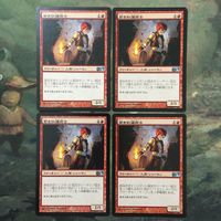 MTG マジックザギャザリング カード まとめ M14 若き紅蓮術士/Young Pyromancer 4枚セット 40