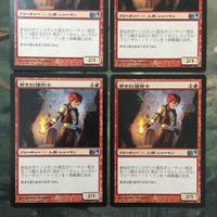 MTG Magic Gathering M14 Young Pyromancer Card Lot Set サムネイル 2