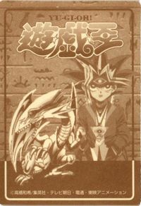闇獏良 獏良 了 遊戯王 デュエリスト 決闘者 シール 丸昌 カード サムネイル 2