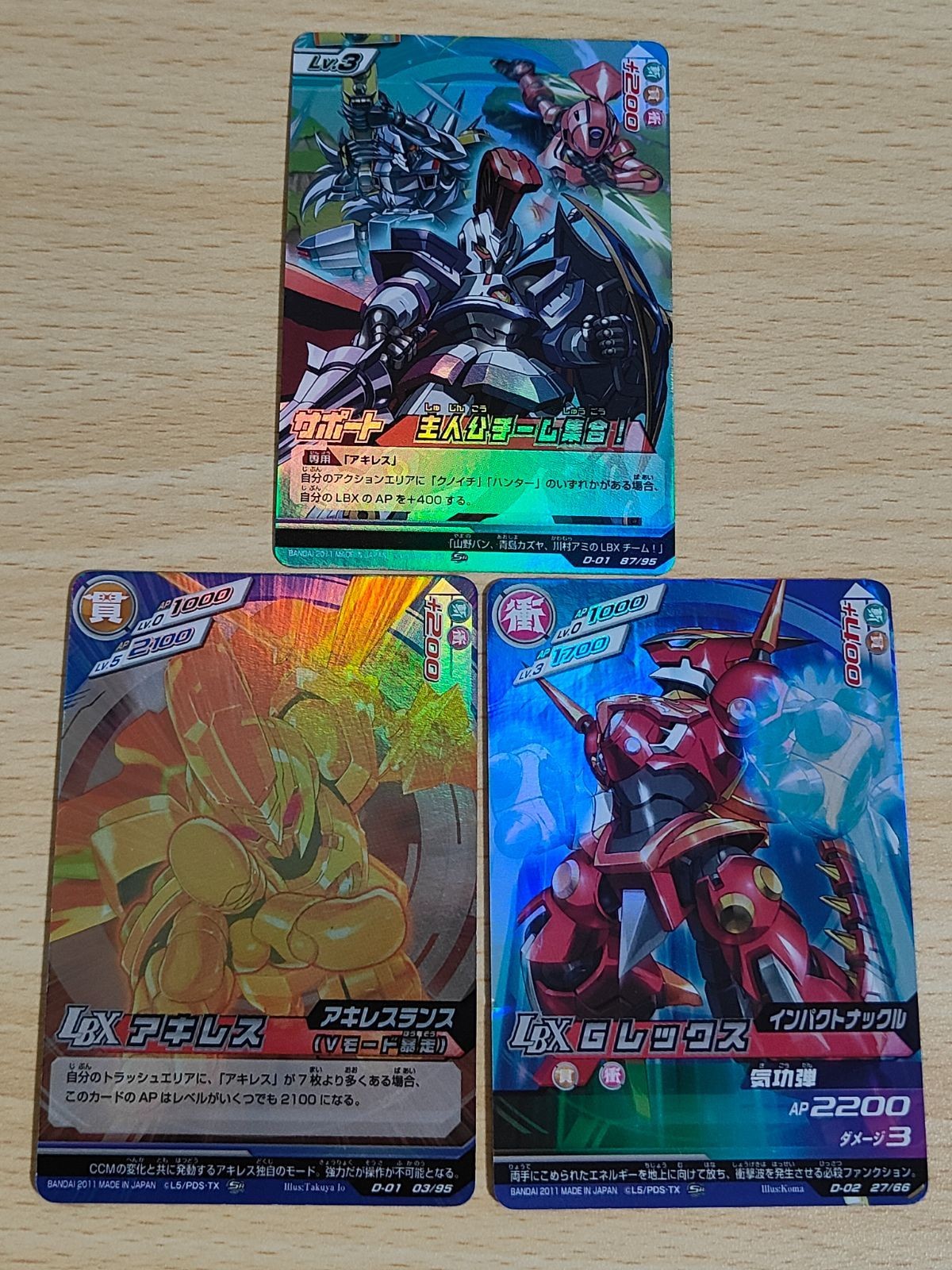 ダンボール戦記 主人公チーム集合 SR Gレックス LBX アキレス