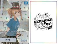 カード にじさんじフェス 2022 コレクションカード レア まとめ ジョー・カー 白雪巴 アイネ 月サンゴ vtuber ホロ キラ サムネイル 4