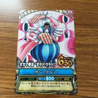 ワンピース ワンピ ワンピーベリーマッチ カード まとめ ボン クレー クロコダイル ロブ ルッチ 1 サムネイル 5