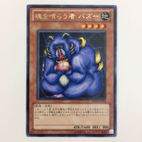 遊戯王 字レア 魂を喰らう者 バズー カード まとめ サムネイル 4