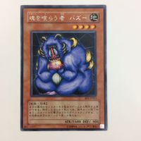 遊戯王 字レア 魂を喰らう者 バズー カード まとめ サムネイル 2