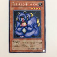 遊戯王 字レア 魂を喰らう者 バズー カード まとめ サムネイル 3
