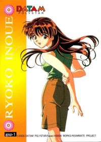 カード ROOMMATE 井上涼子 ルームメイト DATA M gsp 1 polystar ゲーム セガ