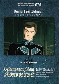 カード 銀河英雄伝説 パーフェクトコレクション シュナイダー 銀英伝