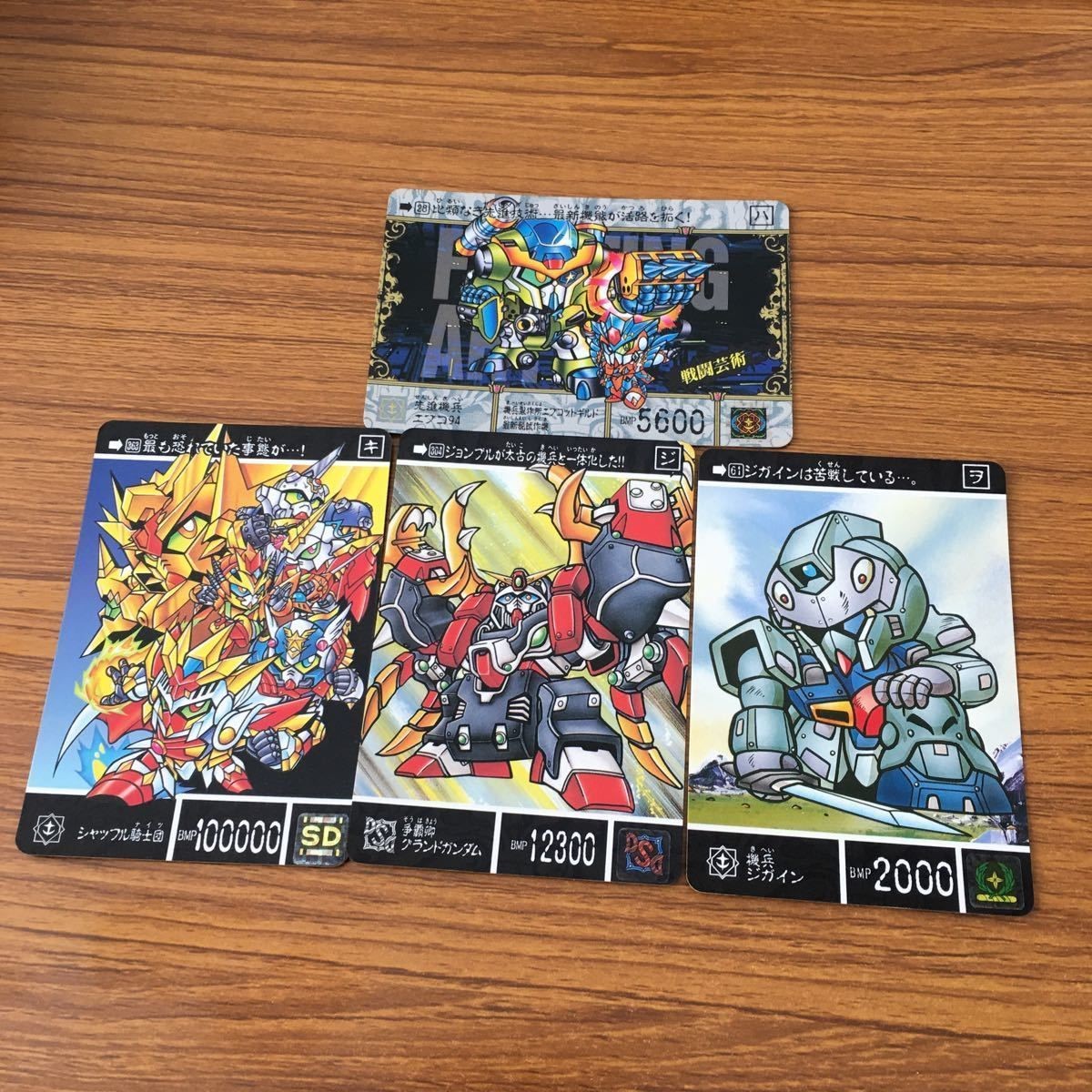 SD ガンダム カード まとめ 18