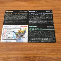 SD ガンダム カード まとめ 18 サムネイル 6
