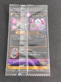 妖怪ウォッチシャドウサイド 鬼王の復活 ウエハース 鬼王<!-利用不可文字-!>羅山カ-ド サムネイル 2