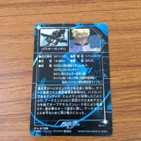 カード トレカ まとめ ガンダム セイバー ガンダム デストロイ ガンダム フォースインパルス ガンダム 15 サムネイル 6