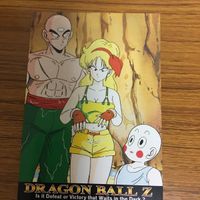ドラゴンボール カード まとめ 57 サムネイル 3