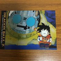 ドラゴンボール カード まとめ 57 サムネイル 5
