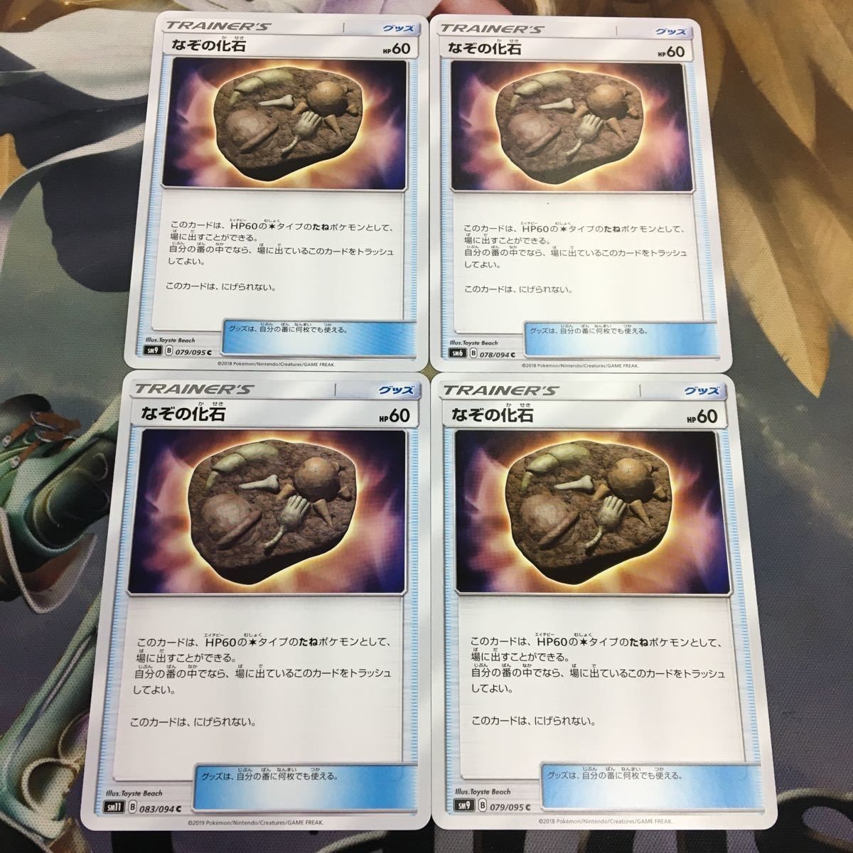 ポケモンカード 新裏面 まとめ トレーナーカード グッズ 4枚 なぞの化石 28