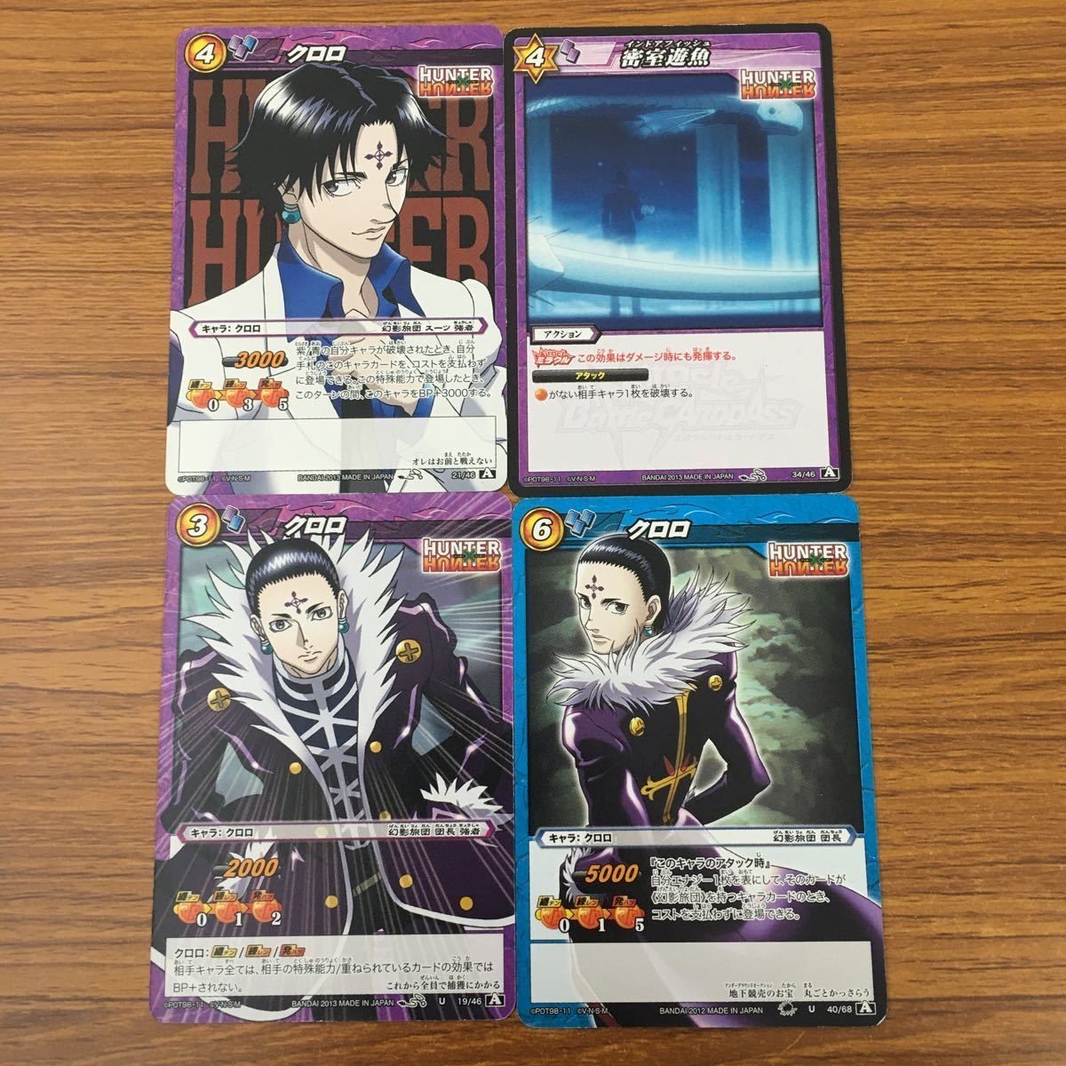 カード トレカ まとめ ミラクルバトルカードダス ミラバト ハンター ハンター クロロ 密室遊魚 23