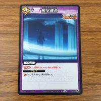カード トレカ まとめ ミラクルバトルカードダス ミラバト ハンター ハンター クロロ 密室遊魚 23 サムネイル 9
