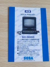 セガフリークス カード SC-3000 スーパー32X まとめ サムネイル 4