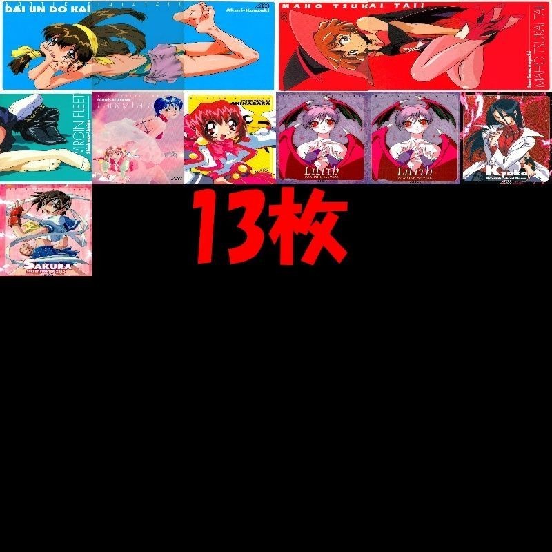 カード AX プレミアム カード まとめ premium 非売品 ストリートファイター ヴァンパイア セイヴァー 魔法使いtai 大運動会 fksi 1024