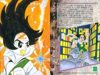 カード まとめ 石ノ森章太郎 萬画コレクションカード 009ノ1 フラッシュZ ゼロ指令 アンドロイドV 幻魔大戦 083 082 075 071 070 068 EPOCH エポック サムネイル 5