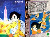カード まとめ 石ノ森章太郎 萬画コレクションカード 009ノ1 フラッシュZ ゼロ指令 アンドロイドV 幻魔大戦 083 082 075 071 070 068 EPOCH エポック サムネイル 6