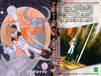 カード まとめ 石ノ森章太郎 萬画コレクションカード 009ノ1 フラッシュZ ゼロ指令 アンドロイドV 幻魔大戦 083 082 075 071 070 068 EPOCH エポック サムネイル 4