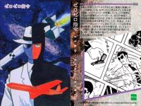 カード まとめ 石ノ森章太郎 萬画コレクションカード 009ノ1 フラッシュZ ゼロ指令 アンドロイドV 幻魔大戦 083 082 075 071 070 068 EPOCH エポック サムネイル 7
