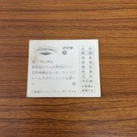 SD ガンダム カード アマダ νガンダム 66 サムネイル 2