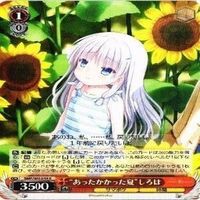 白羽の伝説 しろは ＳUMMER POKETS サマーポケッツ ヴァイスシュヴァルツ カード まとめ サムネイル 5