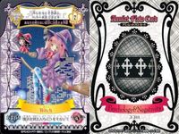 しゅごキャラ アミュレットフローカード カード まじょ 魔女 witch 17 ココロ 黒 サムネイル 2