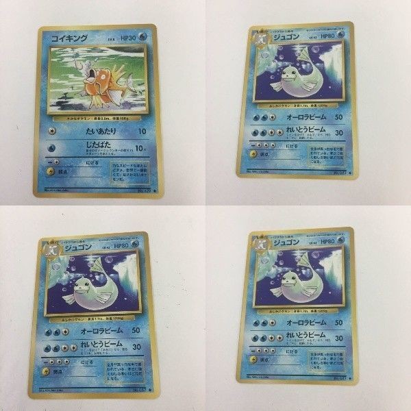 ポケモンカード 旧裏面 コイキング ジュゴン NO.129 NO.087 63 56 55 57