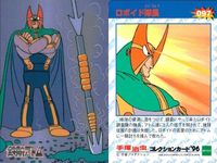 カード 手塚治虫 コレクションカード 鉄腕アトム アトム まとめ ブラックルックスの巻 ロボイド隊長 デッドクロス殿下の巻 モスキート サターン 15 97 24 106 79 epoch エポック サムネイル 3
