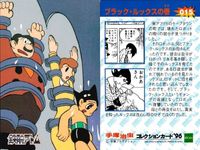 カード 手塚治虫 コレクションカード 鉄腕アトム アトム まとめ ブラックルックスの巻 ロボイド隊長 デッドクロス殿下の巻 モスキート サターン 15 97 24 106 79 epoch エポック サムネイル 2
