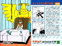 カード 手塚治虫 コレクションカード 鉄腕アトム アトム まとめ ブラックルックスの巻 ロボイド隊長 デッドクロス殿下の巻 モスキート サターン 15 97 24 106 79 epoch エポック サムネイル 4