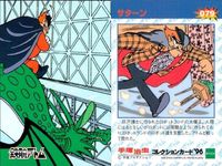 カード 手塚治虫 コレクションカード 鉄腕アトム アトム まとめ ブラックルックスの巻 ロボイド隊長 デッドクロス殿下の巻 モスキート サターン 15 97 24 106 79 epoch エポック サムネイル 6