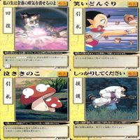 犬夜叉 巫法札合戦 まとめ ★カードリスト参照 高橋留美子 ap603 サムネイル 8