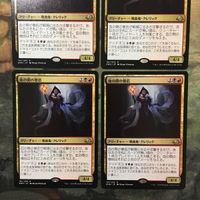MTG マジックザギャザリング カード まとめ EMN 血の間の僧侶/Bloodhall Priest 4枚セット 25 サムネイル 2