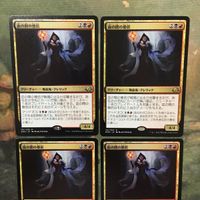 MTG マジックザギャザリング カード まとめ EMN 血の間の僧侶/Bloodhall Priest 4枚セット 25 サムネイル 3
