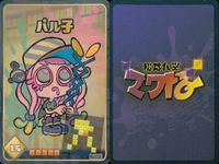 カード スプラトゥーン まとめ プロモ 非売品 コロコロ スプラシューター トライストリンガー コジャケ パル子 ウルトラショット No 3 8 11 12 15 スプラトゥーン3 サムネイル 2