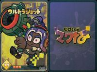 カード スプラトゥーン まとめ プロモ 非売品 コロコロ スプラシューター トライストリンガー コジャケ パル子 ウルトラショット No 3 8 11 12 15 スプラトゥーン3 サムネイル 3