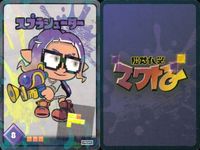 カード スプラトゥーン まとめ プロモ 非売品 コロコロ スプラシューター トライストリンガー コジャケ パル子 ウルトラショット No 3 8 11 12 15 スプラトゥーン3 サムネイル 5